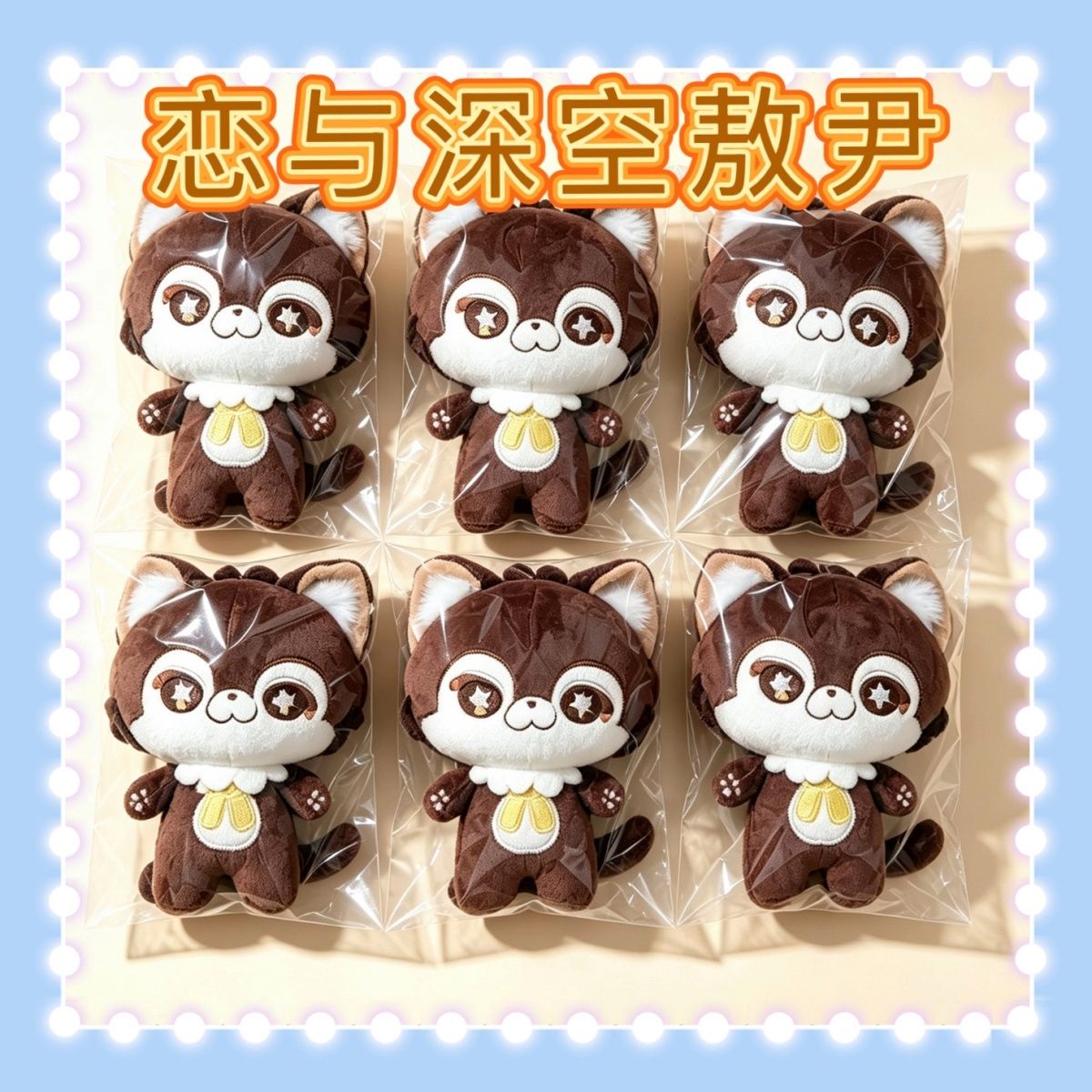 Women Accessories Gift Set - Love and Deepspace ヴァルコ 15CM キーチェーン